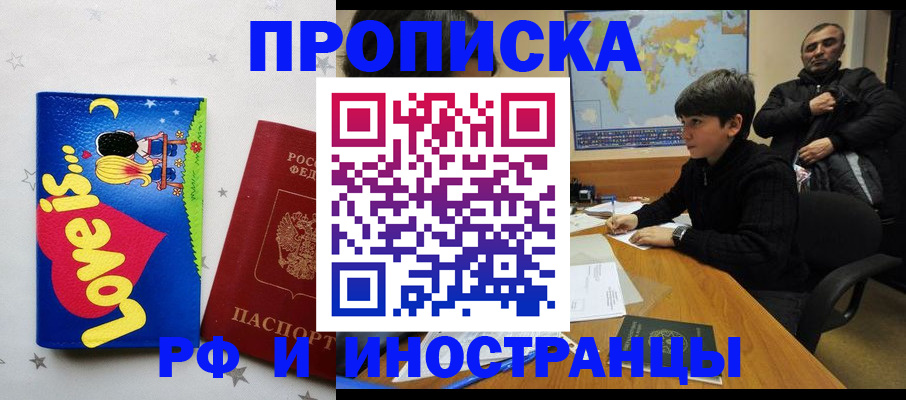 регистрация в Ингушетии