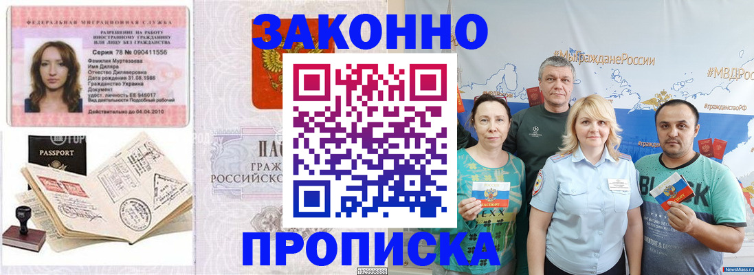 регистрация для школы в Ингушетии