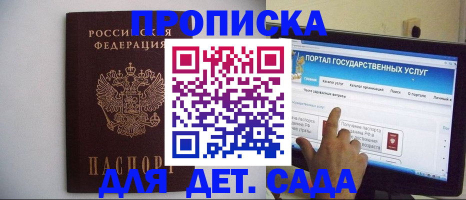 пропишу в квартире в Ингушетии