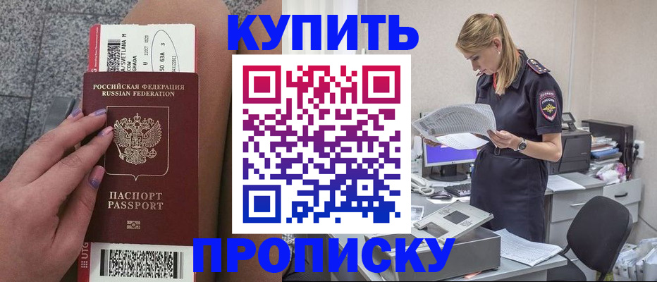 временная регистрация гарантия в Ингушетии