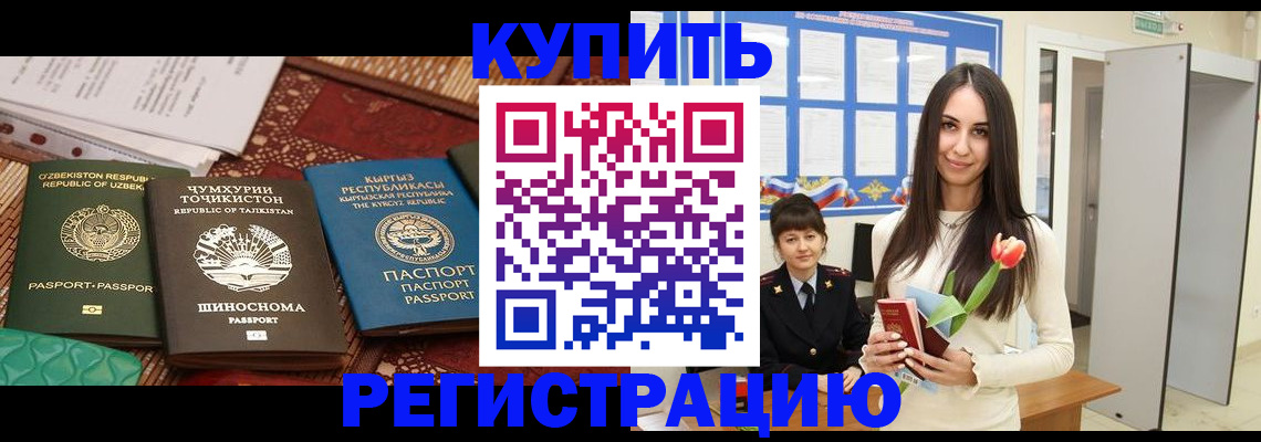 временная регистрация для всех в Ингушетии